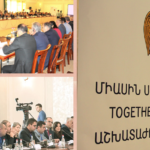 «Միասին Սյունիքի համար» միջազգային աշխատաժողով